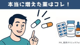 AGA薬おすすめTOP3|1年試して効果を実感した本当に効いた治療薬